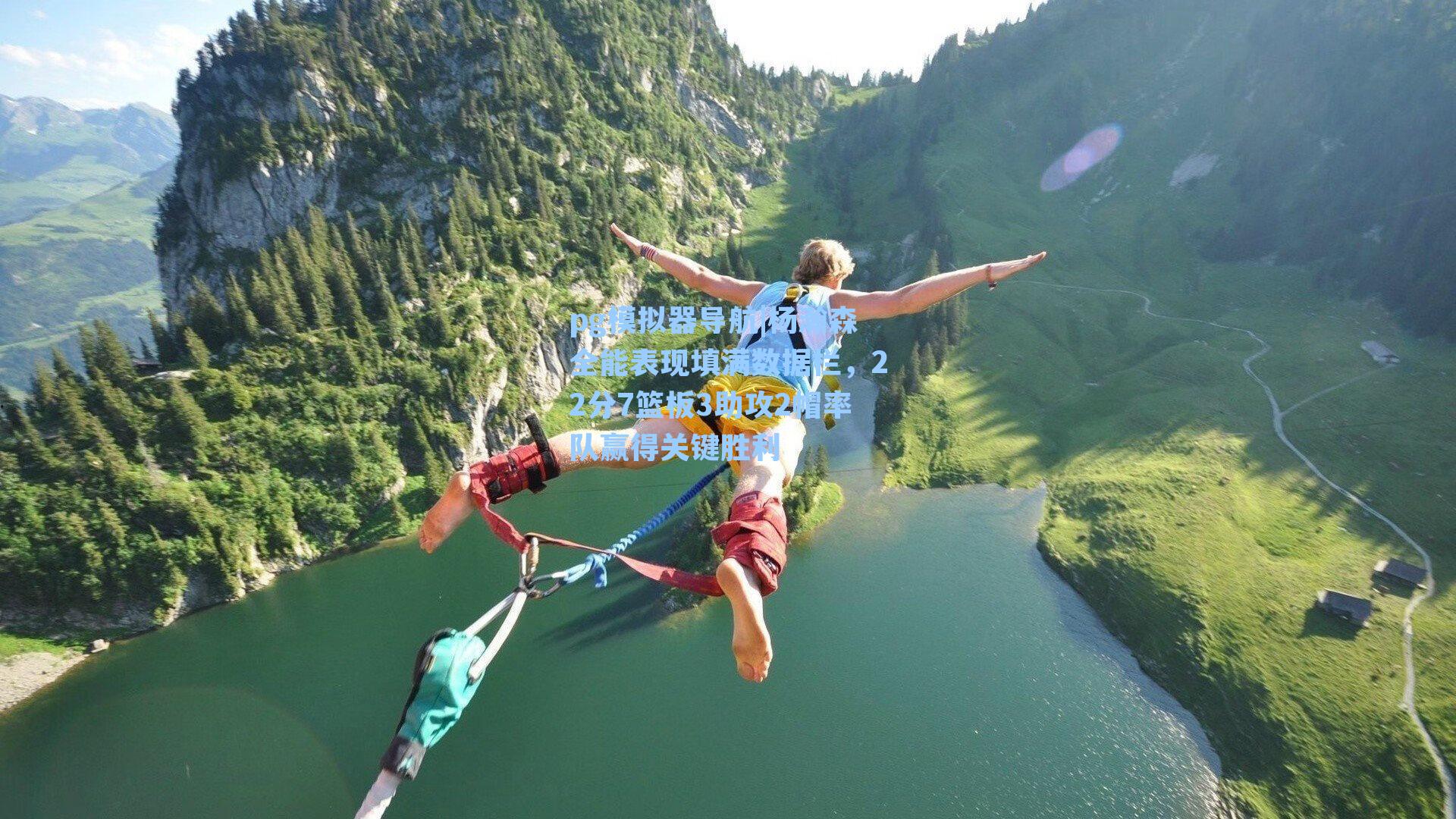 杨瀚森全能表现填满数据栏，22分7篮板3助攻2帽率队赢得关键胜利